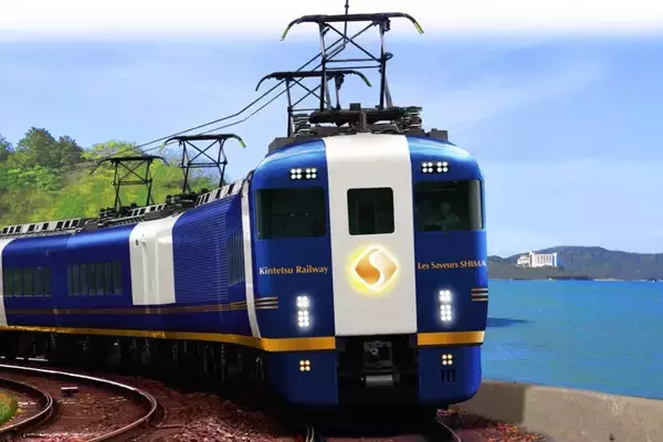 【近鉄】新・レストラン列車「レ・サヴール・しま」10月10日先行試乗会の予約・料金まとめ！8/21受付開始