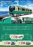「江ノ電20年ぶりの新型「700形」デビュー【2026年4月】湘南の海を望む“海側クロスシート”＆大パノラマの前面展望」の画像6