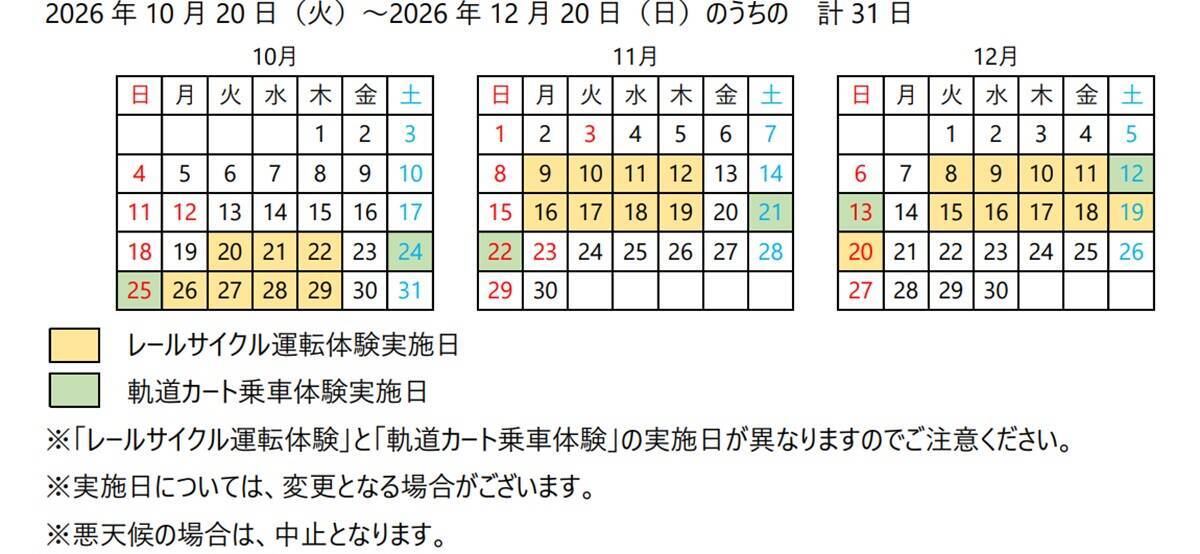 【山口DC】運休中の美祢線を走る非日常体験とは？ 長門湯本駅発のレールアクティビティ「Rail Run!」料金・予約方法とレールサイクル体験記