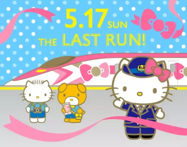 ハローキティ新幹線 ラストラン目前【5/17引退】8年の歴史に幕！新大阪～博多駅間を走る特別な500系車両に乗ったり、勇姿を見届けるには