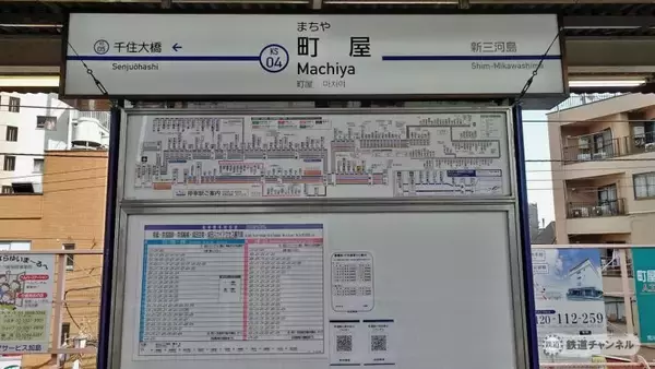 「前面展望　新三河島駅〜町屋駅【駅ぶら05】京成電鉄　本線15」の画像