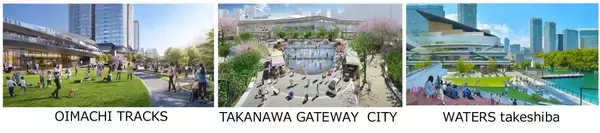 「広域品川圏とは？ 床面積150万㎡ JR東日本のリニア起点駅周辺の浜松町～高輪～大井町にかけての戦略が始動」の画像