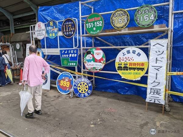 凸型ELやロケット号にファンの⽬は釘付け　創業130年の上信電鉄で「頑張るぐんまの中小私鉄フェア」（群馬県高崎市）【レポート】