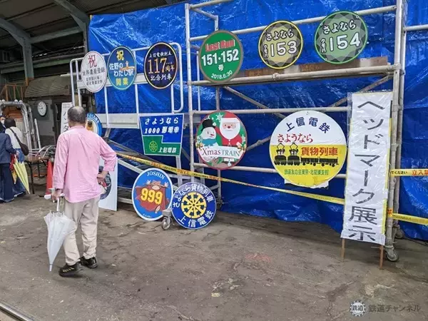 「凸型ELやロケット号にファンの⽬は釘付け　創業130年の上信電鉄で「頑張るぐんまの中小私鉄フェア」（群馬県高崎市）【レポート】」の画像
