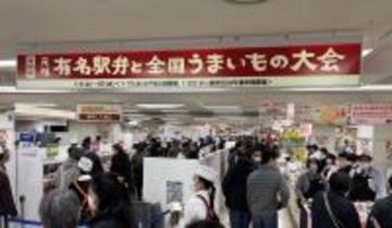 約380種の駅弁が集結！京王百貨店「元祖有名駅弁大会」1/6～開催！人気駅弁を確実にゲットする予約･攻略法、でかネタ対決など新企画も