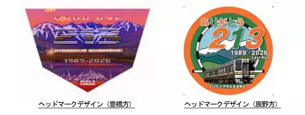 「213系5000番台が3月引退へ…特別ツアーで復刻運転や初の「武豊線」入線など　JR東海」の画像