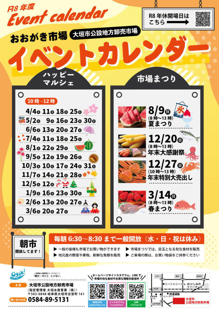 夜行列車「ムーンライトながら」が復活！373系で行く「おおがき市場夏まつり」ツアー　7/5まで抽選受付