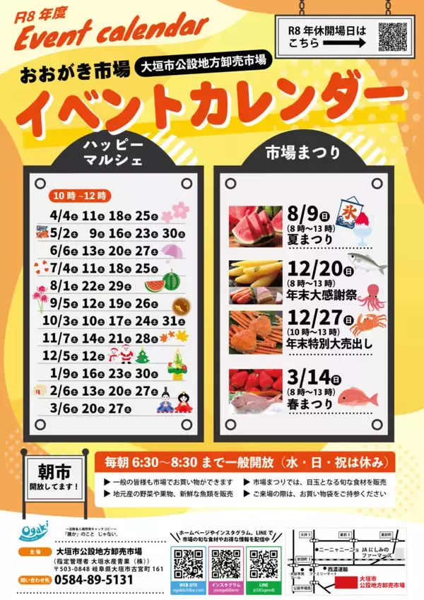 「夜行列車「ムーンライトながら」が復活！373系で行く「おおがき市場夏まつり」ツアー　7/5まで抽選受付」の画像