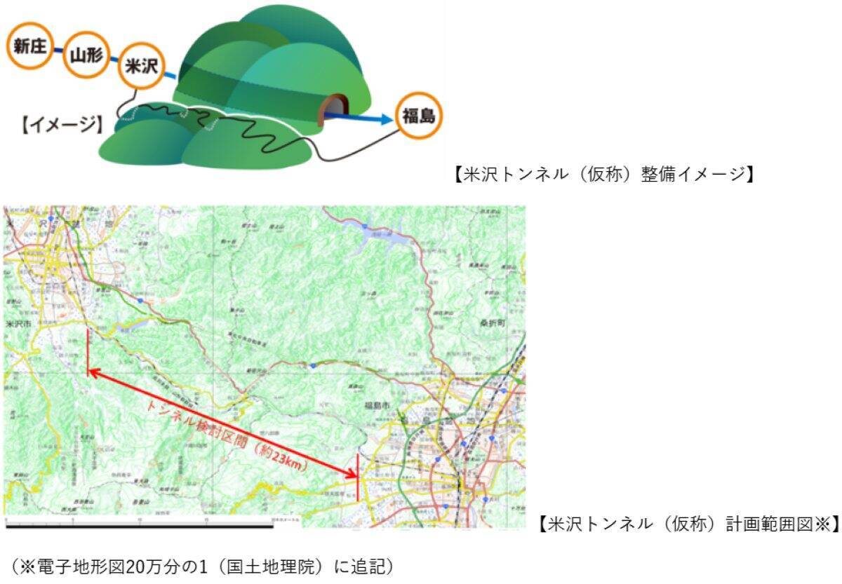 【山形新幹線】福島〜米沢「米沢トンネル」計画の検討会議が始動、JR･国･県で費用分担どうなる？豪雪地帯の難所を克服し安定運行のため