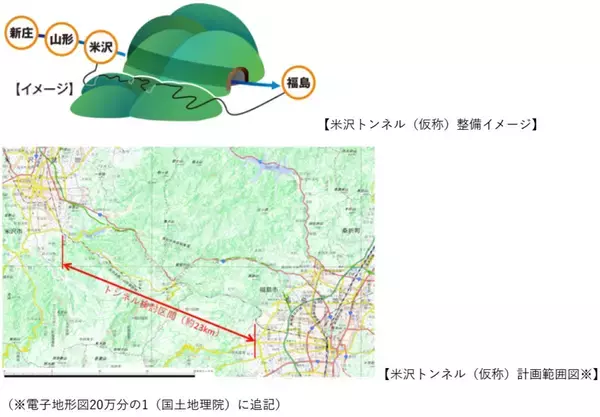 「【山形新幹線】福島〜米沢「米沢トンネル」計画の検討会議が始動、JR･国･県で費用分担どうなる？豪雪地帯の難所を克服し安定運行のため」の画像