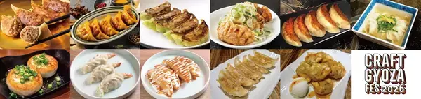 「GWは駒沢公園で餃子三昧！「クラフト餃子フェス TOKYO 2026」の注目メニューと、賢く楽しむラウンジ席でのモバイルオーダー活用術」の画像