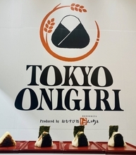 英国でもおにぎりブーム到来？ロンドンで「握りたて」おにぎりを！JR東日本「TOKYO ONIGIRI」が開業、日本の駅ナカの味が英国へ