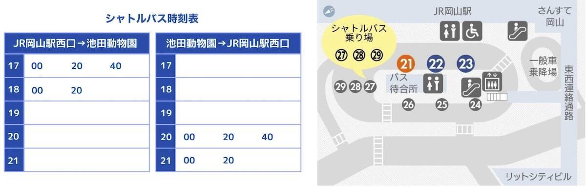 【岡山】夏休みは夜の動物園へ！池田動物園「光のナイトズー2026」で光と動物が彩る特別な夜