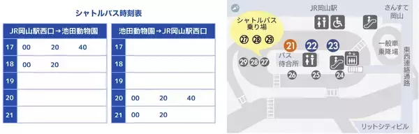 「【岡山】夏休みは夜の動物園へ！池田動物園「光のナイトズー2026」で光と動物が彩る特別な夜」の画像