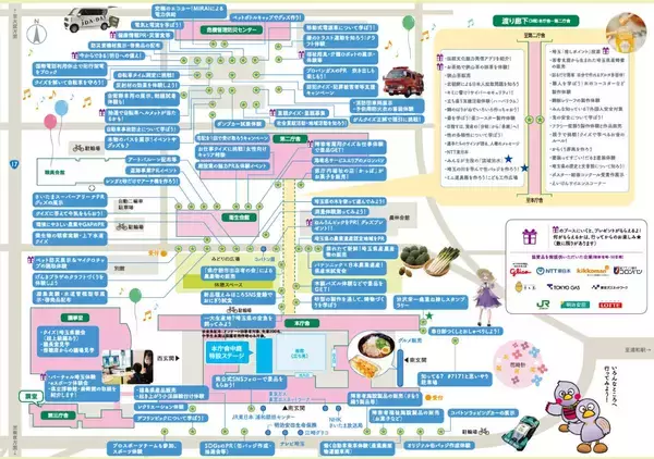 「埼玉への旅が絶対お得【11/14】6社で埼玉県民の日フリー乗車券！公園･博物館も無料割引に！協賛行事と乗車券購入方法などまとめ」の画像