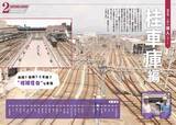 「阪急が17年連続1位とは？久野アナ著「阪急電鉄とファン大研究読本」発売！桂･西宮車庫の秘密から赤江珠緒の阪急愛までを徹底解剖」の画像4