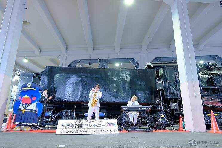 京都鉄道博物館6周年＆鉄道開業150周年を祝うセレモニーと汽笛吹鳴