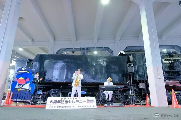 「京都鉄道博物館6周年＆鉄道開業150周年を祝うセレモニーと汽笛吹鳴」の画像