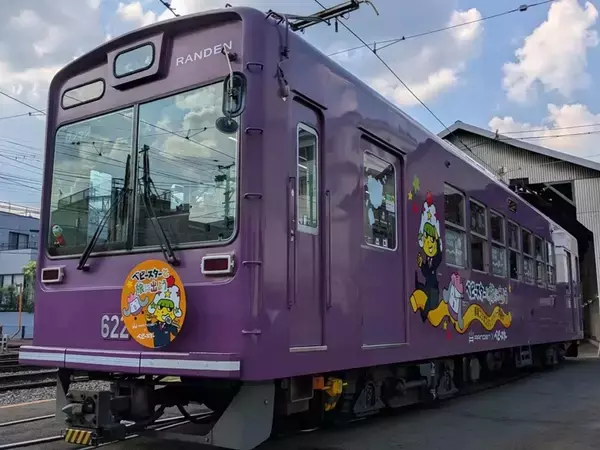「ベビースター×嵐電コラボ　「ベビースターと旅に出よう」キャンペーン始まる ラッピング電車やスタンプラリーなど　ちょっと違う角度で京都を満喫！」の画像