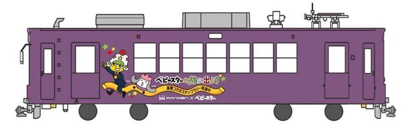 ベビースター×嵐電コラボ　「ベビースターと旅に出よう」キャンペーン始まる ラッピング電車やスタンプラリーなど　ちょっと違う角度で京都を満喫！