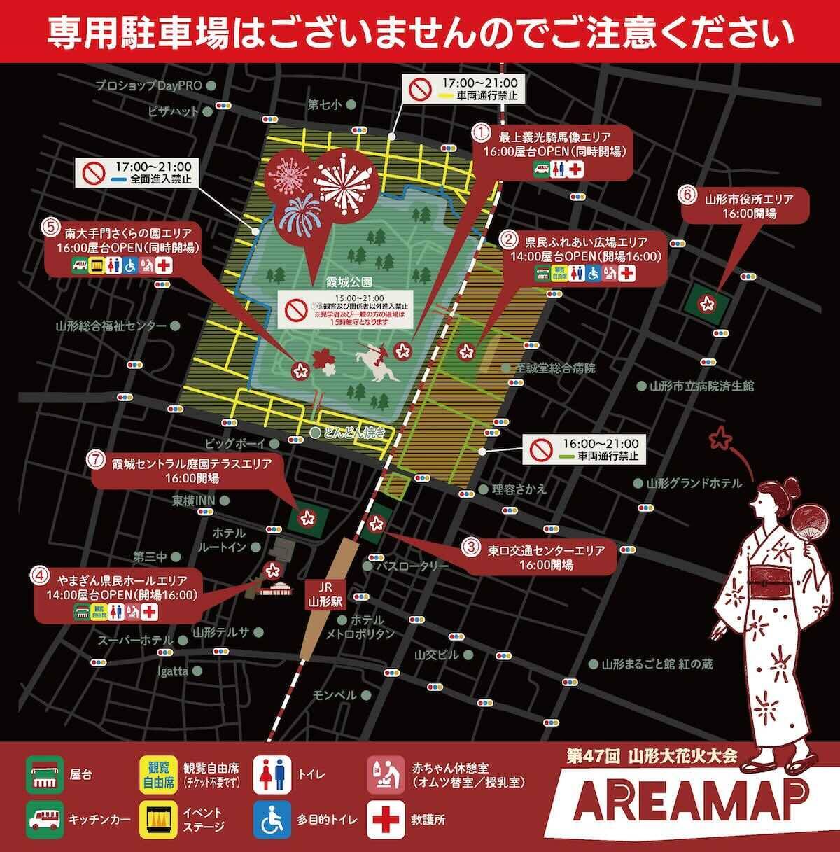 【2026年】第47回 山形大花火大会開催！打ち上げ時間や周辺の観光スポットをまとめて紹介　翌日の赤川花火大会はチケット完売も「生中継」あり
