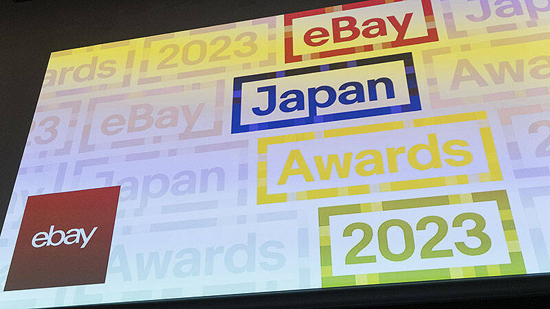 eBay Japan Awards 2023受賞企業が決定、190以上の国と地域で売り手と買い手をつなぐマーケットプレイスのトレンドをチェック！