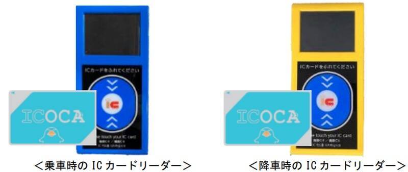 徳島県でもいよいよ交通系IC「ICOCA」が利用可能に！ 路線バスを対象に2026年3月中旬から導入