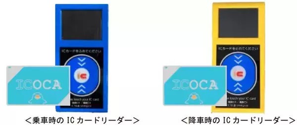「徳島県でもいよいよ交通系IC「ICOCA」が利用可能に！ 路線バスを対象に2026年3月中旬から導入」の画像