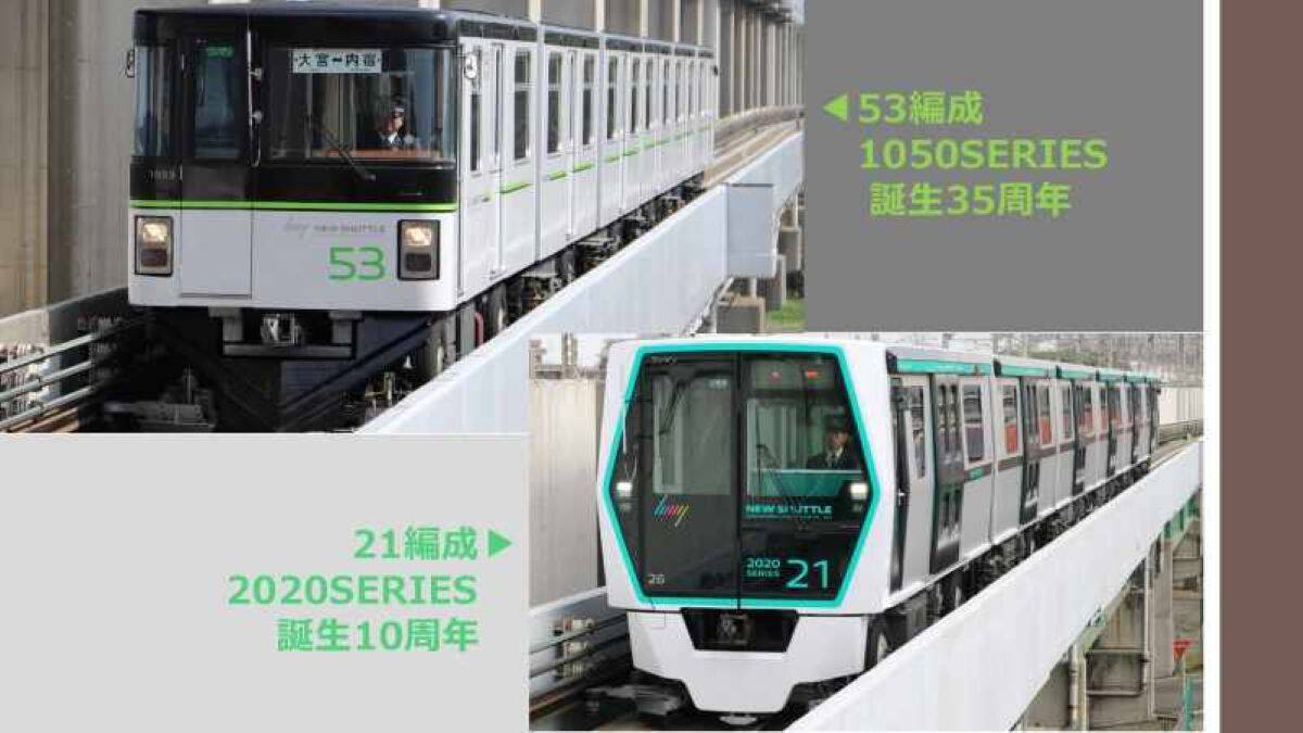 ニューシャトル基地まつり11/16、引退カウントダウン「1050系」が主役！車両洗浄線通過＆ダイヤ作成教室の抽選受付は10/20まで