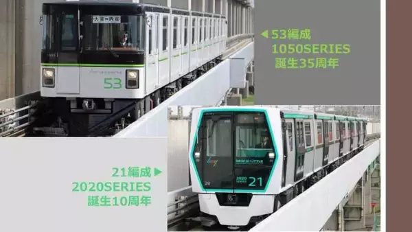 「ニューシャトル基地まつり11/16、引退カウントダウン「1050系」が主役！車両洗浄線通過＆ダイヤ作成教室の抽選受付は10/20まで」の画像