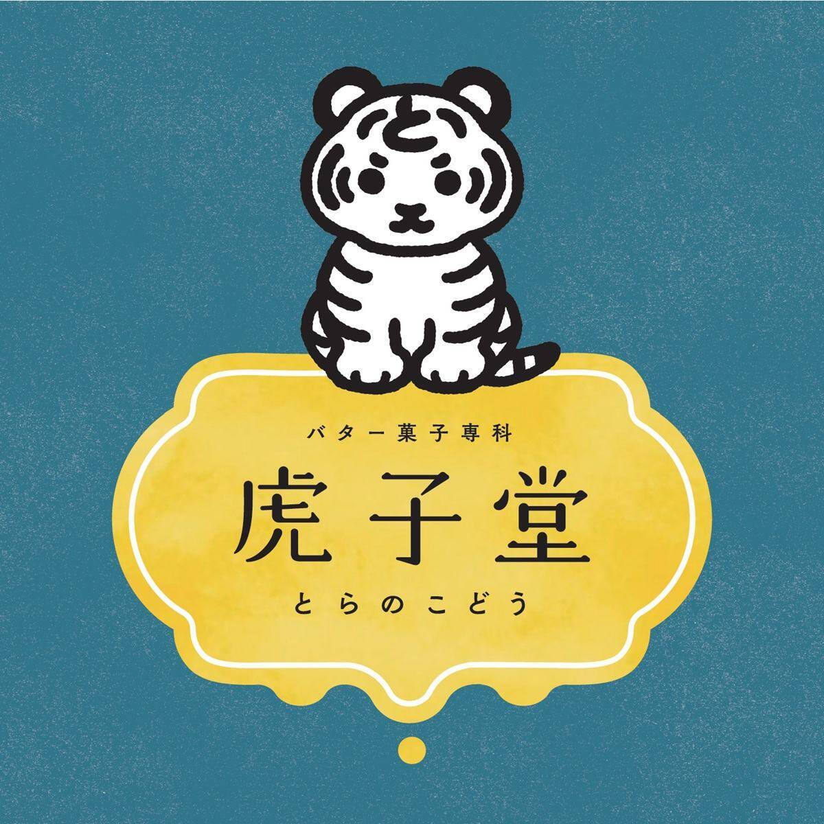 東京駅「グランスタ東京」地下エリアが9月中旬リニューアル！限定土産や「ほぼ日」旗艦店など丸の内改札内エリアに全26店舗が集結