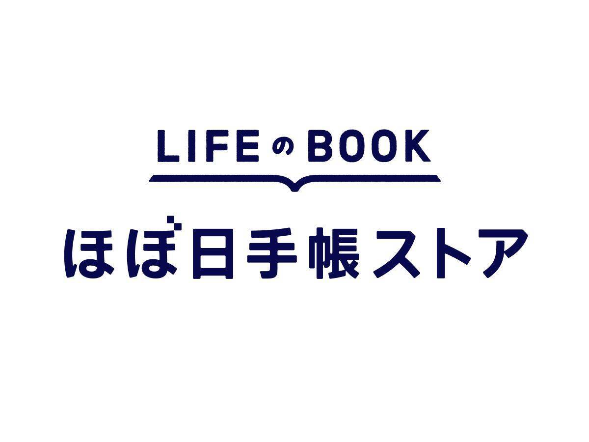 東京駅「グランスタ東京」地下エリアが9月中旬リニューアル！限定土産や「ほぼ日」旗艦店など丸の内改札内エリアに全26店舗が集結