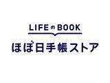 「東京駅「グランスタ東京」地下エリアが9月中旬リニューアル！限定土産や「ほぼ日」旗艦店など丸の内改札内エリアに全26店舗が集結」の画像8