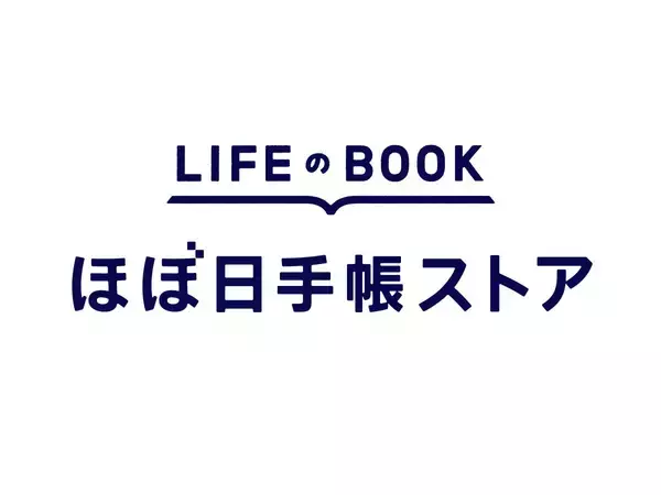 「東京駅「グランスタ東京」地下エリアが9月中旬リニューアル！限定土産や「ほぼ日」旗艦店など丸の内改札内エリアに全26店舗が集結」の画像
