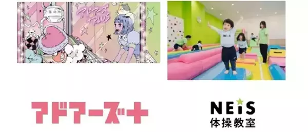 「新規17店含む36店舗を刷新！「イオンモール大和郡山」11/14～リニューアル！ 奈良初出店グルメやスケボーパークを新設（奈良県）」の画像