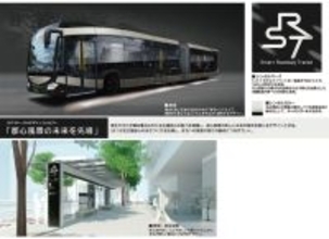 名古屋の新公共交通「SRT」【2月デビュー】名古屋駅〜栄を走る黒の連節バス！運賃･ルート･乗り方から･デザインまで解説