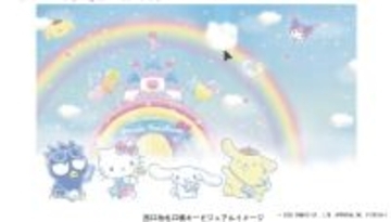 小田急多摩センター駅、2月内装全面リニューアルへ　大勢のサンリオキャラクターがお出迎え