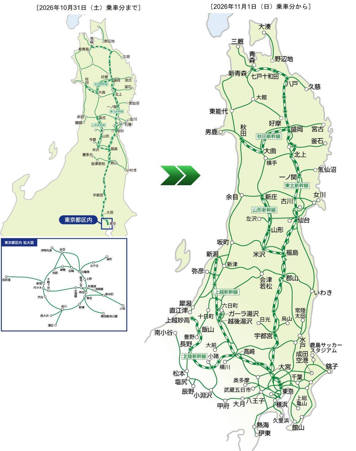 JR東日本「えきねっとQチケ」が11月に全エリア拡大　長距離移動のチケットレス乗車がさらに便利に