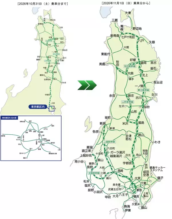 「JR東日本「えきねっとQチケ」が11月に全エリア拡大　長距離移動のチケットレス乗車がさらに便利に」の画像