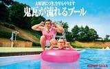 「としまえんの流れるプールが西武園ゆうえんちで復活!? 100周年記念企画＆「春日のうん○スライダー」に注目　2026年夏は所沢へ遊びに行こう」の画像7