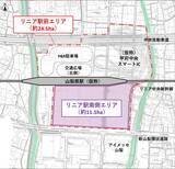 「リニア山梨県駅が3月11日着工へ！ 品川25分・名古屋40分の衝撃。国内初「高速IC直結」の巨大拠点がいよいよ始動」の画像3