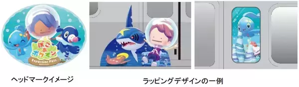 「車内にメタモン出現？ みなとみらい線×ポケモン「ブクブクうみぞこの街」ラッピング電車が運行開始に！ この夏は直通列車で横浜へ！」の画像