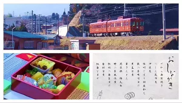 「富士急行線で元旦限定「初富士おせち列車」運行！ 特製おせちを味わいながら雄大な富士山を初拝する迎春旅はいかが？」の画像