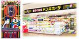 「6月25日オープン！ 浅草駅直結「ドン・キホーテ浅草 EKIMISE店」誕生！ 東武特急の乗車前、スキマ時間に買い物できるタイパ重視の新拠点」の画像1