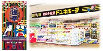 6月25日オープン！ 浅草駅直結「ドン・キホーテ浅草 EKIMISE店」誕生！ 東武特急の乗車前、スキマ時間に買い物できるタイパ重視の新拠点