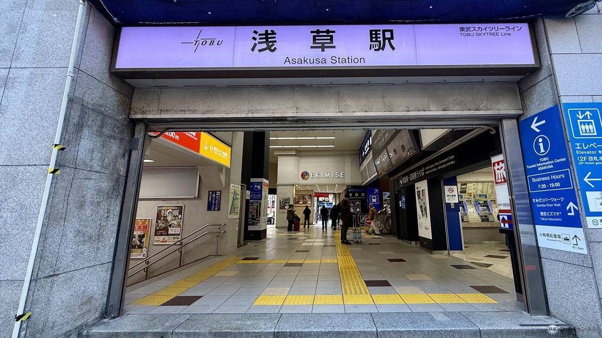 6月25日オープン！ 浅草駅直結「ドン・キホーテ浅草 EKIMISE店」誕生！ 東武特急の乗車前、スキマ時間に買い物できるタイパ重視の新拠点