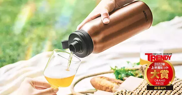 「内面にスーパークリーン加工を施したタイガー魔法瓶の水筒を選んで熱中症対策！「#タイガーの水筒にスポドリ入れよう」で真空断熱ボトルをゲット！」の画像