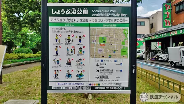 「つくばエクスプレス【駅ぶら】026　青井駅　その4　しょうぶ沼公園」の画像