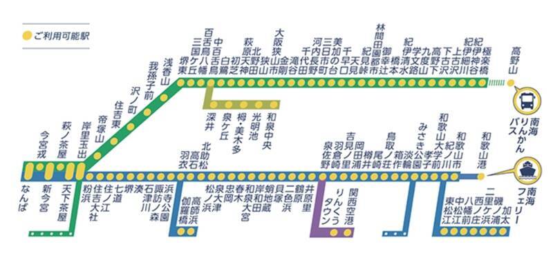 南海、タッチ決済で「1日最大2,200円」高野山旅もおトクになる実証実験を12月から期間限定で実施