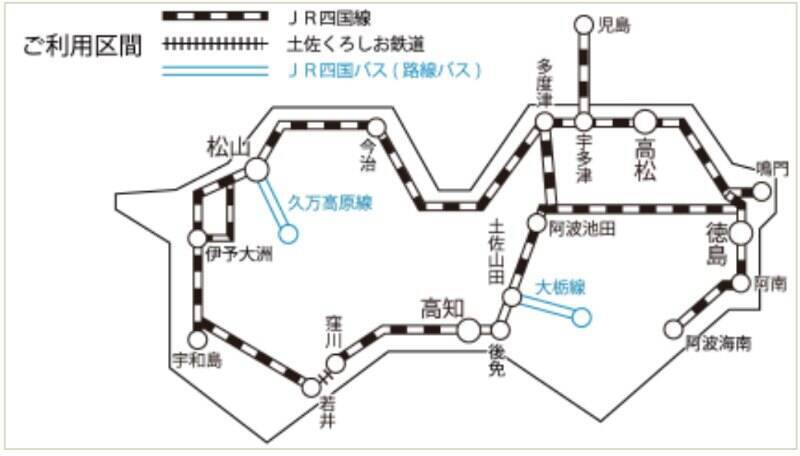 【25歳以下限定】JR四国全線･特急3日間乗り放題で12,000円！「若者限定四国フリーきっぷ」が お得すぎる